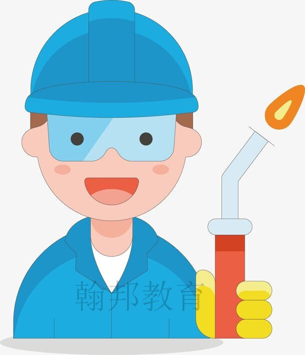 焊工资格证书报名条件