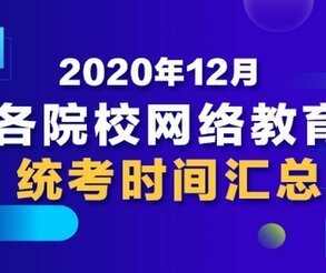 深圳高起专要好多费用,选哪个机构服务好