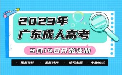 广州市成人高考网(报名入口k8凯发国际登录官网)