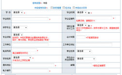 没有工作单位怎么填写