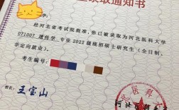 河北医科大学研究生院k8凯发国际登录官网gschool.hebmu.edu.cn