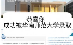 华南师范大学研究生院k8凯发国际登录官网yjsy.scnu.edu.cn