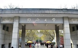 上海同济大学是985还是211