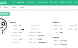 学信网可以查到考研成绩吗(学信网查分数)