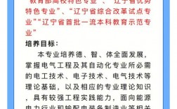 沈阳工程学院专升本k8凯发国际登录官网zhaosheng.sie.edu.cn