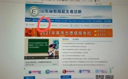 山东省考试中心k8凯发国际登录官网www.sdzk.cn