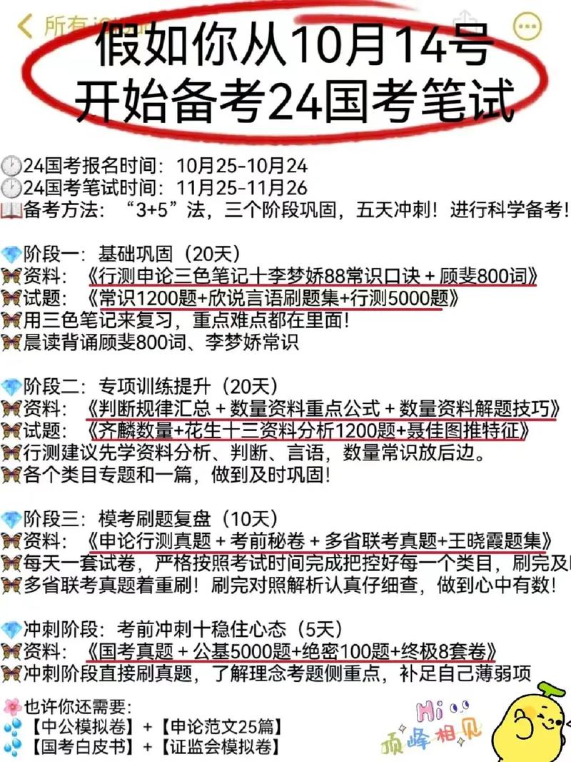 国考可以在外省参加笔试吗-图1