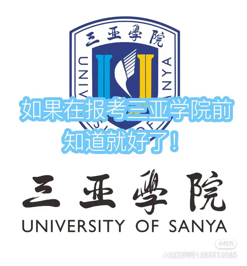 三亚学院怎么样(张雪峰谈三亚学院)-图1