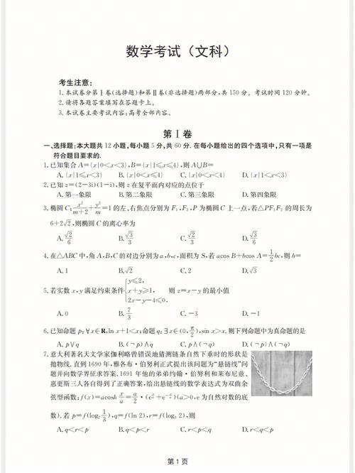 数学二考试范围(数学二考什么)-图1