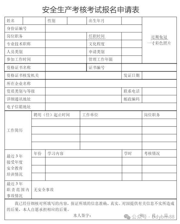 安全员c证怎么报名(考一个安全员证多少钱)-图1