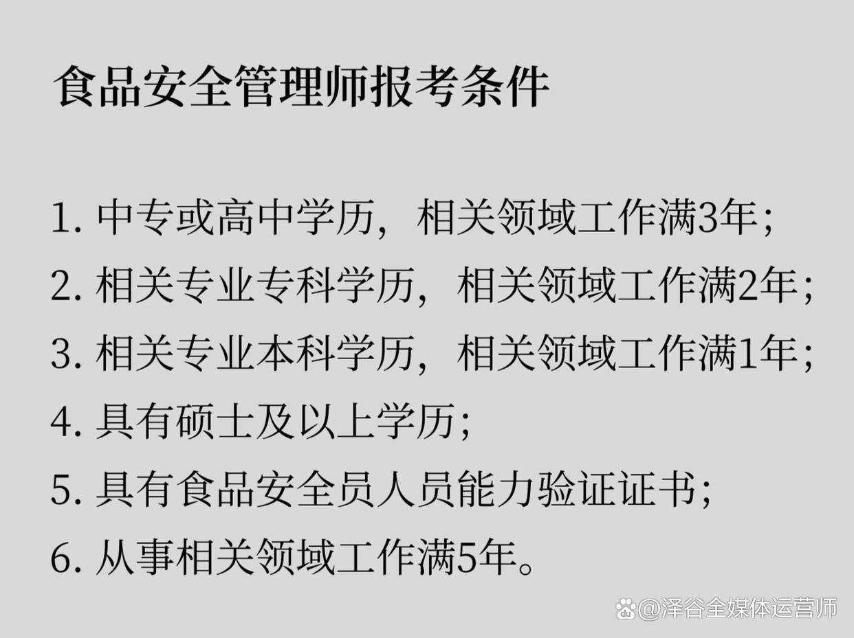 安全员证报考条件(物流公司安全员证怎么考)-图1