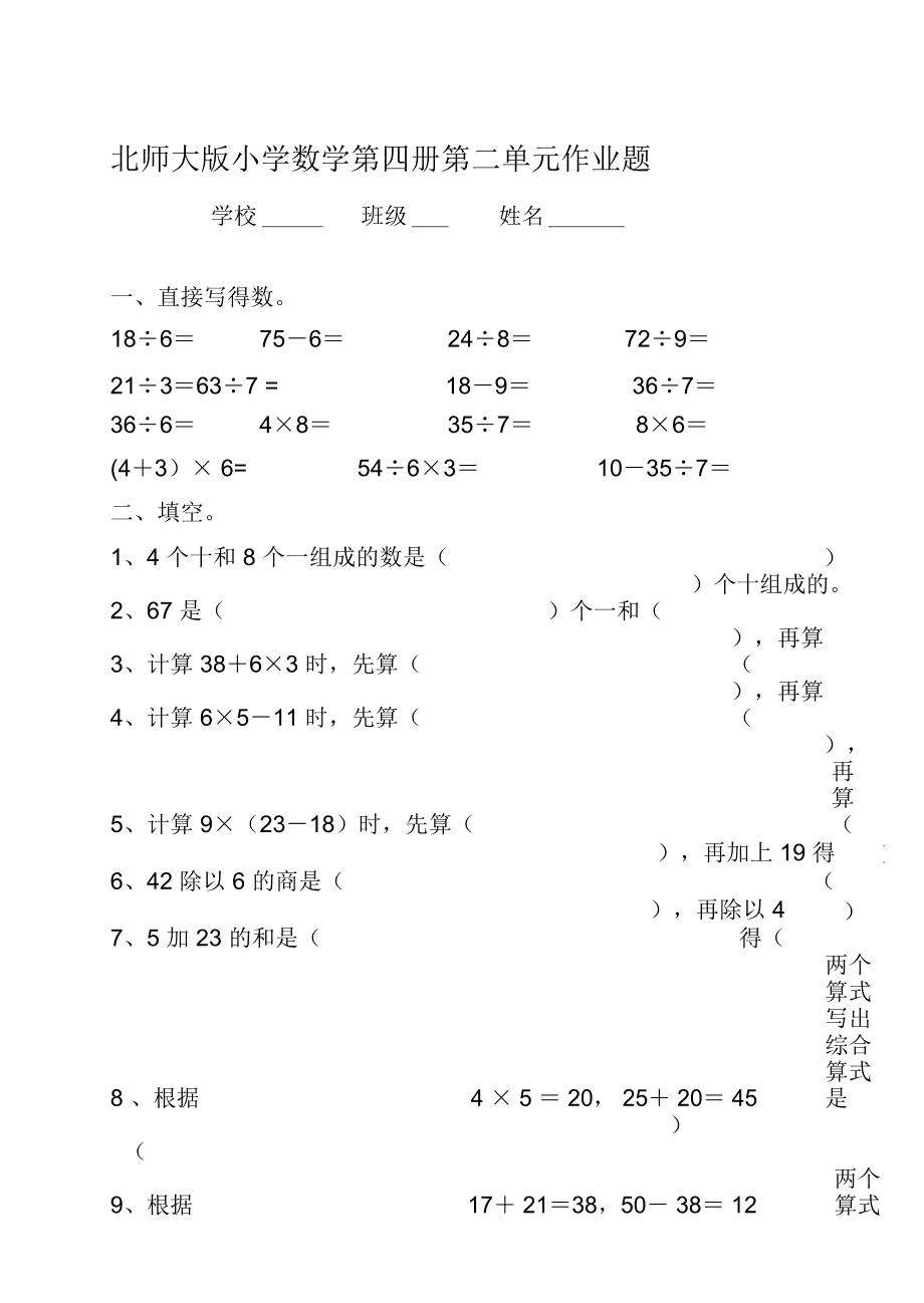 数学二题型(奥数思维训练100题)-图1