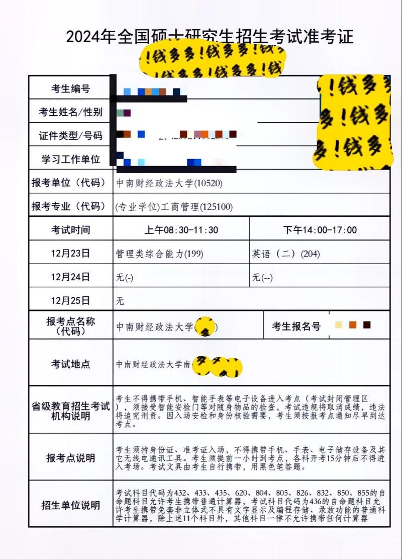 考研复试准考证在哪里下载(准考证只能用电脑下载吗)-图1