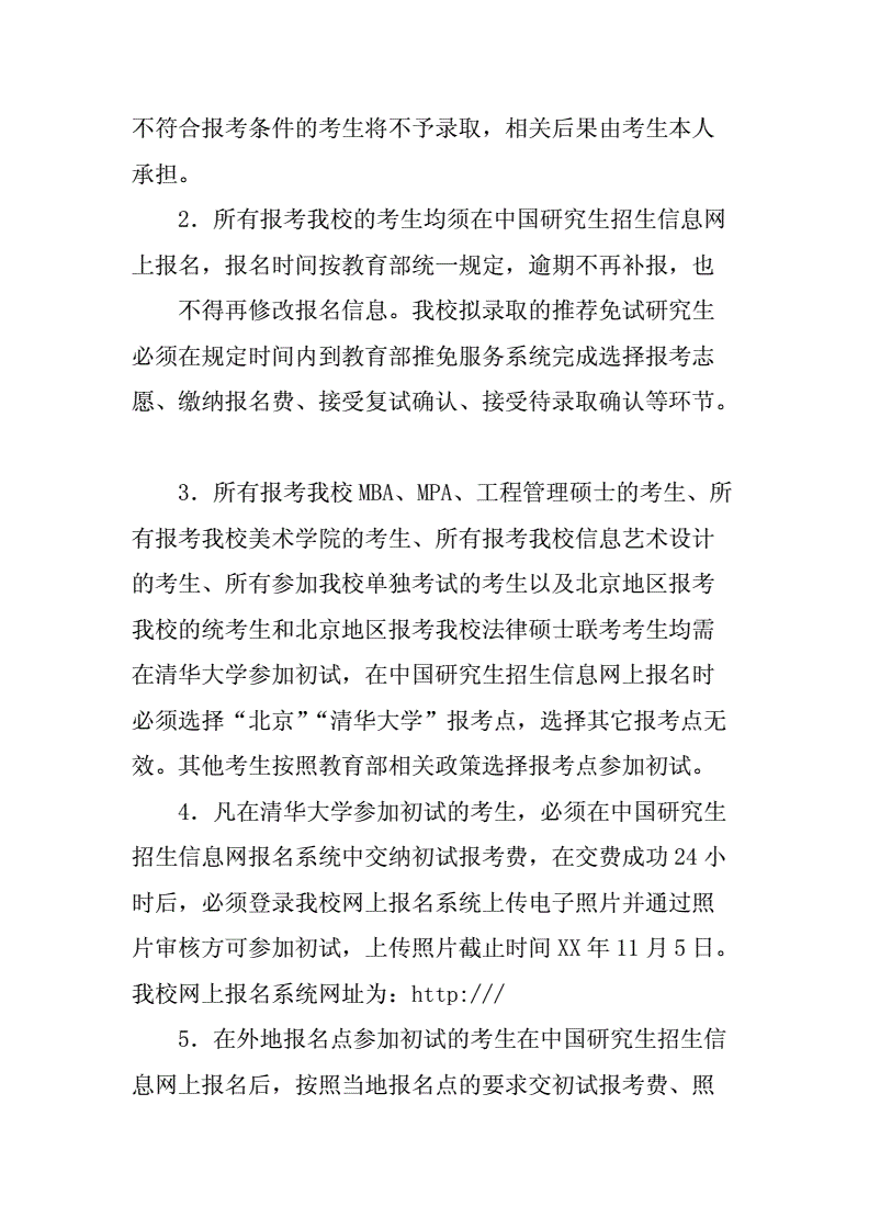 强军计划报考条件(强军计划考研有什么优势)-图1