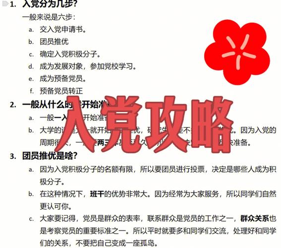 研究生和大学生入党哪个容易-图1