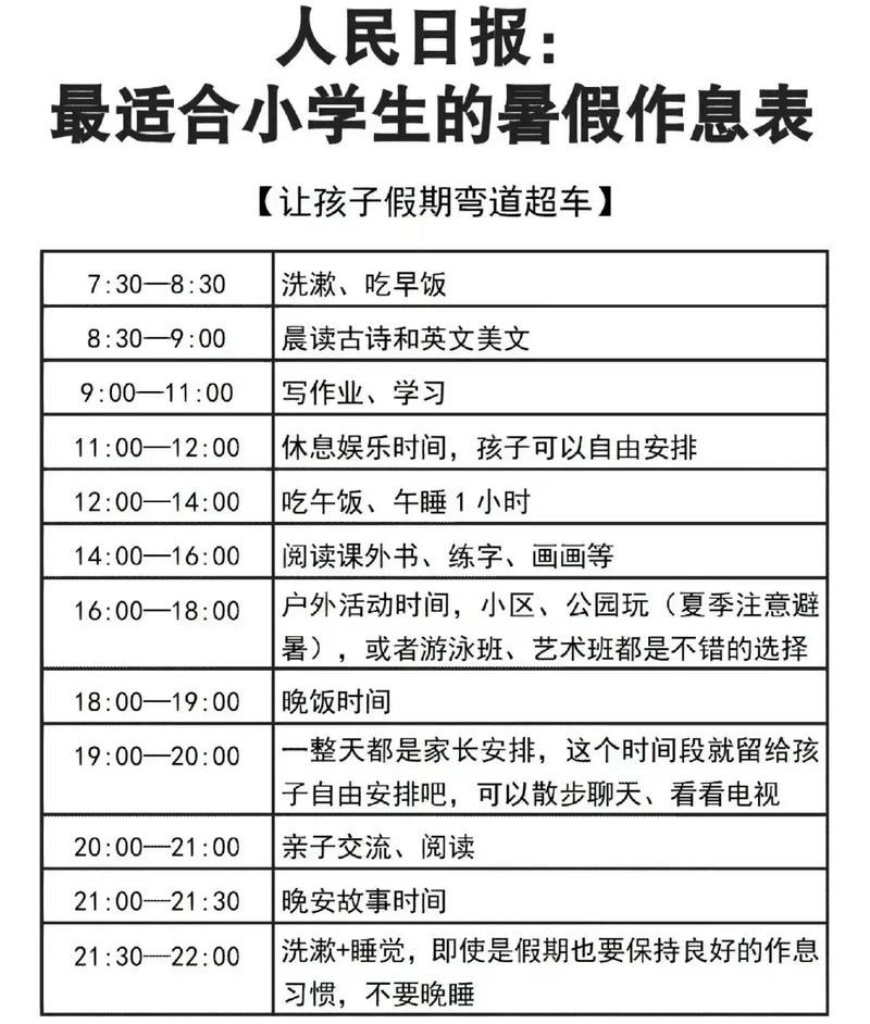 今年学生放暑假是什么时候-图1