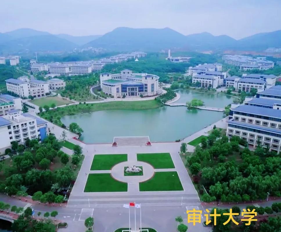 南京审计大学是双一流大学吗-图1