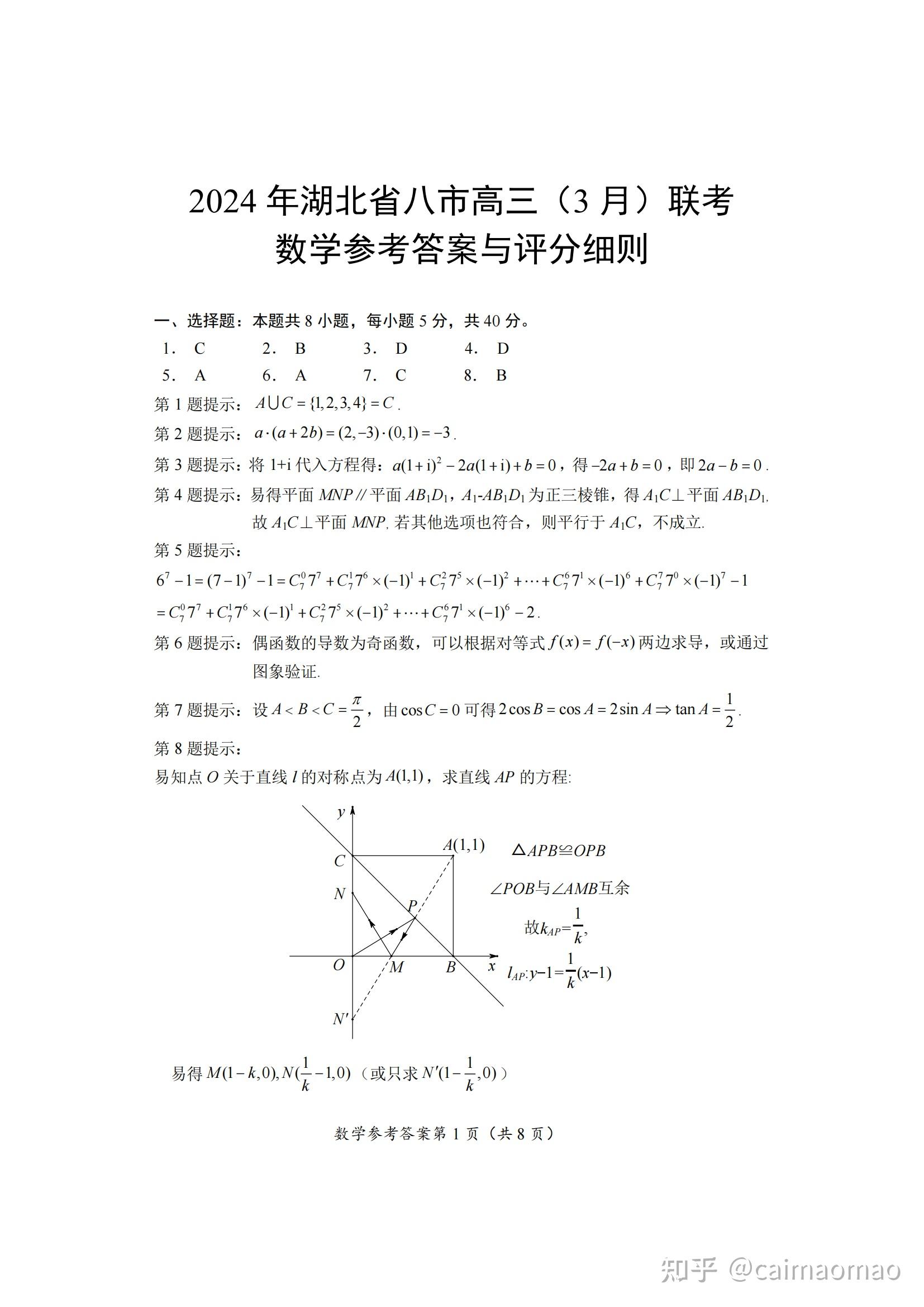 湖北高考数学难吗-图1