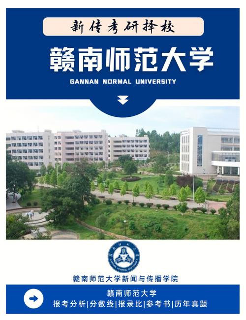 赣南师范大学研究生院k8凯发国际登录官网yjs.gnnu.edu.cn-图1