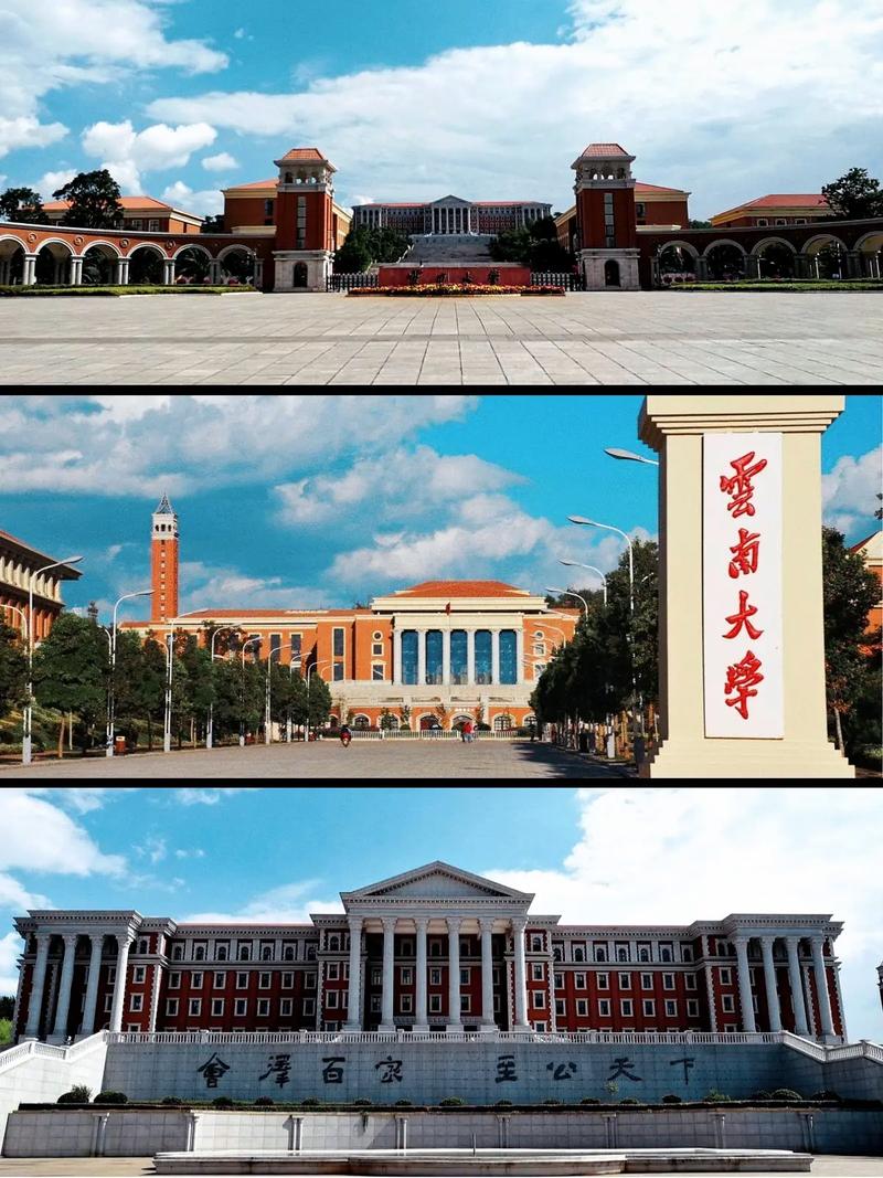 云南大学在哪-图1