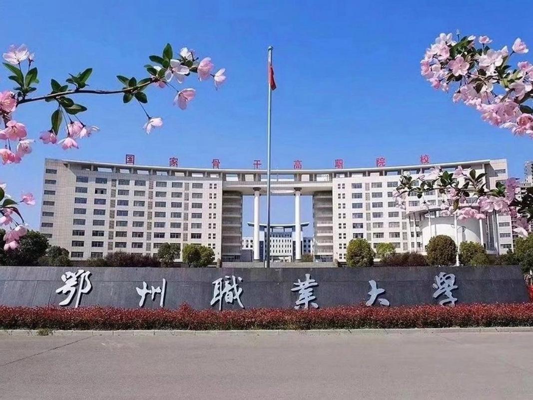 鄂州职业大学怎么样-图1