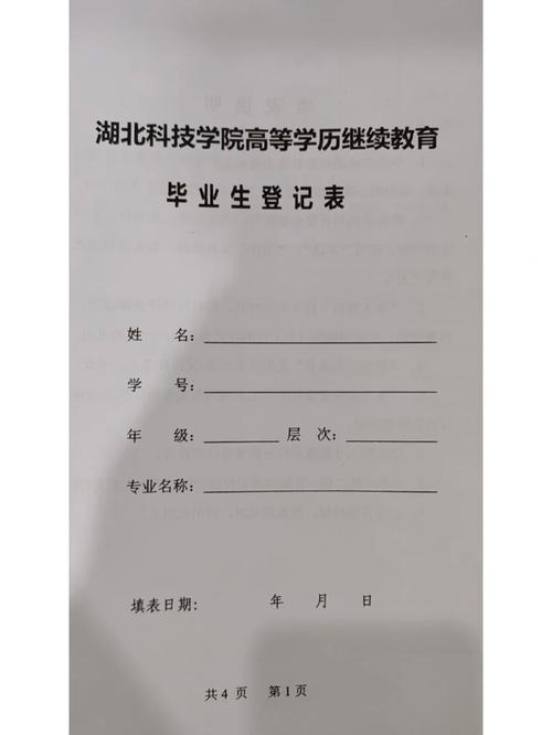 湖北科技学院教务处jwc.hbust.edu.cn-图1