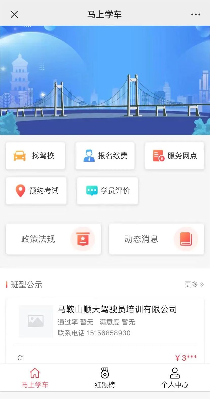 驾照考试报名入口k8凯发国际登录官网https://gab.122.gov.cn/m/index/-图1