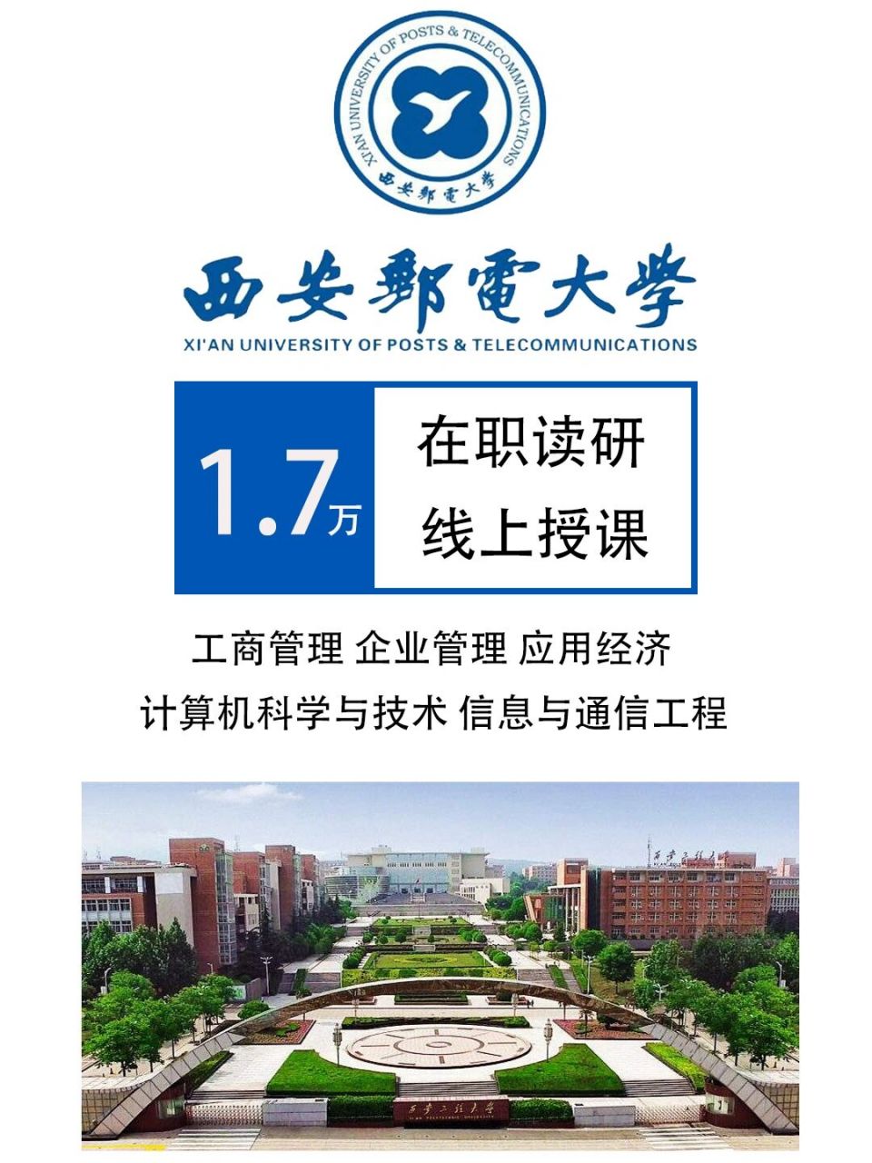 西安邮电大学研究生院k8凯发国际登录官网gr.xupt.edu.cn-图1